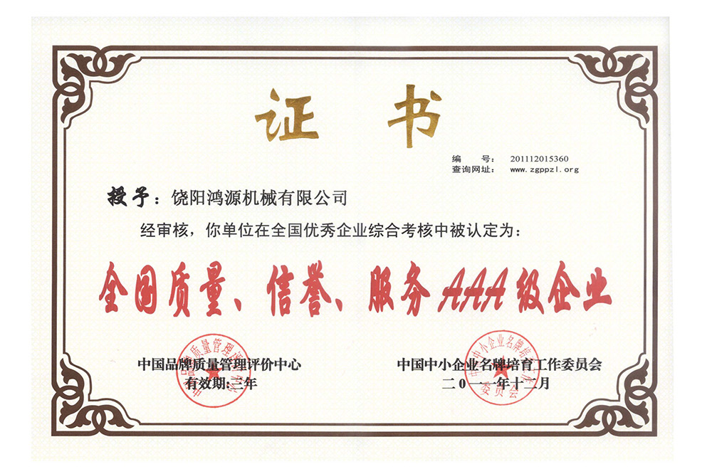 證書