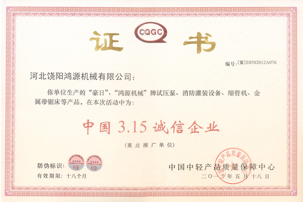 證書